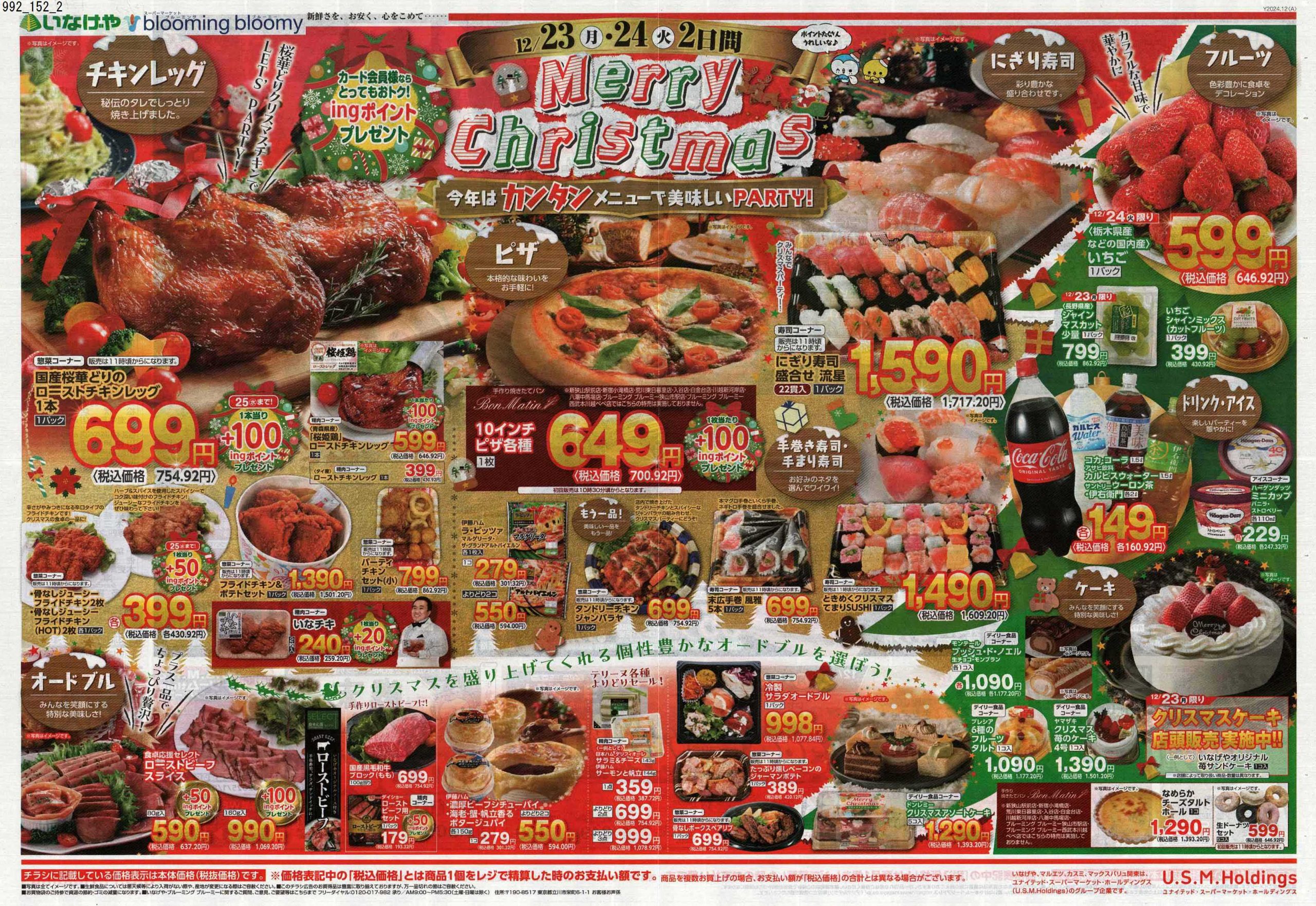 ABCポスター10枚セット*↟⍋*↟激レア クリスマス入り 出回りなし*↟⍋*↟ ABCポスター10枚セット*↟⍋*↟激レア クリスマス入り 出回りなし